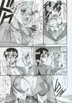 Page 8 of SEMEDAIN G WORKS vol.8 - Orochijo