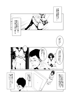 Page 19 of Juukan Zenpen