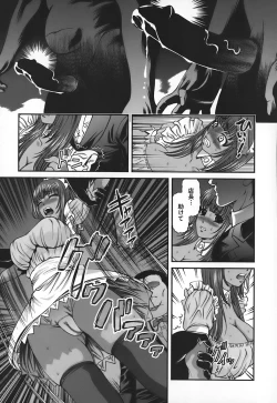 Page 118 of Ingokushi