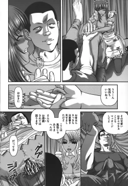 Page 133 of Ingokushi