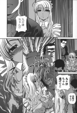 Page 141 of Ingokushi