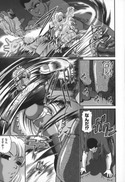 Page 142 of Ingokushi