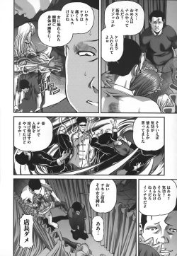 Page 145 of Ingokushi