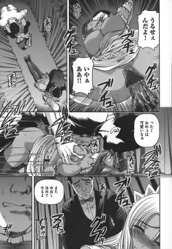 Page 146 of Ingokushi