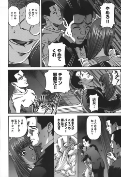 Page 153 of Ingokushi