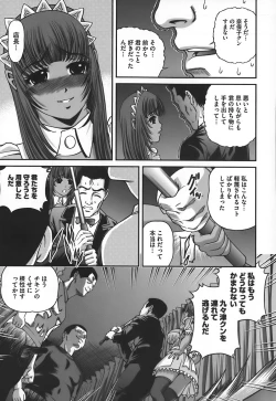 Page 154 of Ingokushi