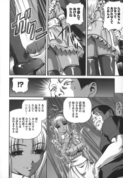 Page 157 of Ingokushi