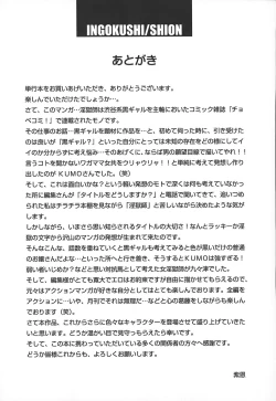 Page 162 of Ingokushi