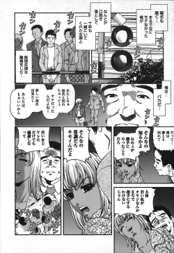 Page 27 of Ingokushi