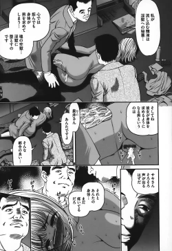 Page 32 of Ingokushi
