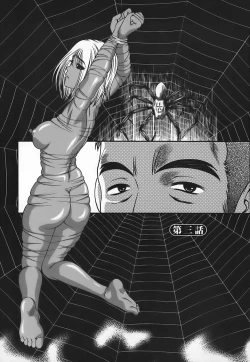 Page 42 of Ingokushi