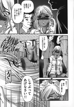 Page 48 of Ingokushi