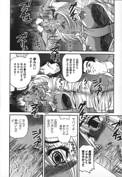 Page 49 of Ingokushi