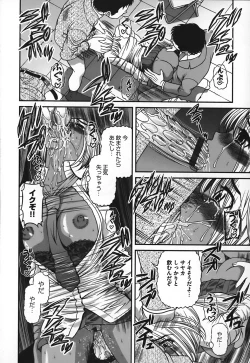 Page 51 of Ingokushi