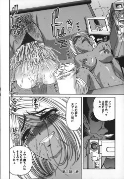 Page 55 of Ingokushi