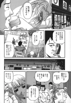 Page 57 of Ingokushi