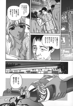 Page 61 of Ingokushi