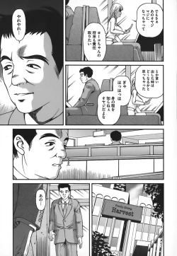 Page 74 of Ingokushi