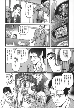 Page 75 of Ingokushi