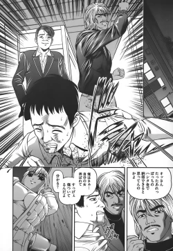 Page 77 of Ingokushi