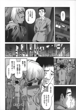 Page 89 of Ingokushi