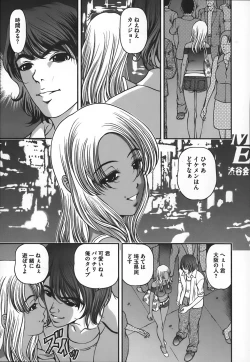 Page 94 of Ingokushi