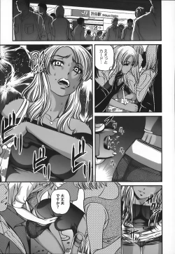 Page 96 of Ingokushi