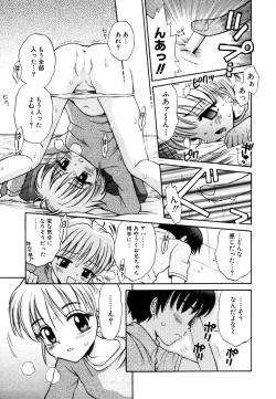 Page 102 of Himitsu no Tobira Vol.8 | The Secret Door Vol.8