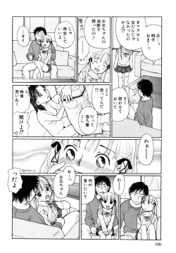 Page 129 of Himitsu no Tobira Vol.8 | The Secret Door Vol.8