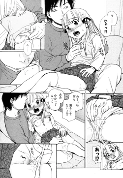 Page 131 of Himitsu no Tobira Vol.8 | The Secret Door Vol.8