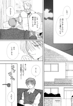 Page 147 of Himitsu no Tobira Vol.8 | The Secret Door Vol.8