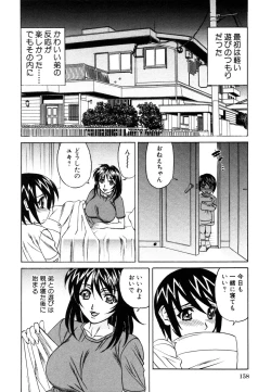 Page 161 of Himitsu no Tobira Vol.8 | The Secret Door Vol.8