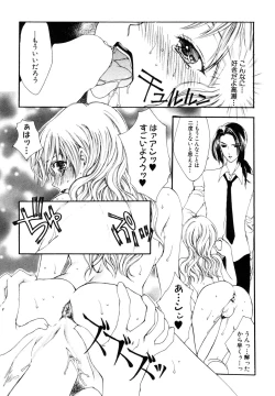 Page 190 of Himitsu no Tobira Vol.8 | The Secret Door Vol.8