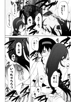 Page 19 of Himitsu no Tobira Vol.8 | The Secret Door Vol.8