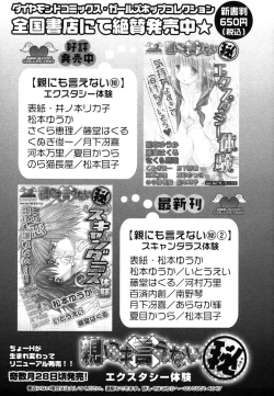 Page 206 of Himitsu no Tobira Vol.8 | The Secret Door Vol.8