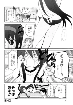 Page 21 of Himitsu no Tobira Vol.8 | The Secret Door Vol.8