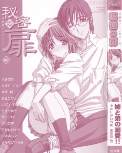 Page 2 of Himitsu no Tobira Vol.8 | The Secret Door Vol.8