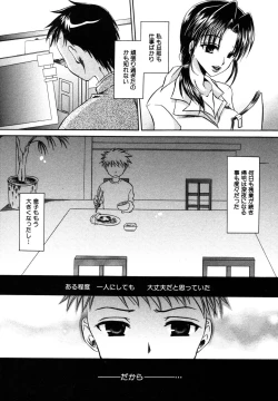 Page 39 of Himitsu no Tobira Vol.8 | The Secret Door Vol.8