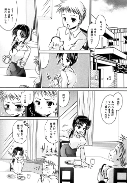 Page 40 of Himitsu no Tobira Vol.8 | The Secret Door Vol.8