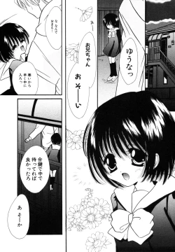 Page 60 of Himitsu no Tobira Vol.8 | The Secret Door Vol.8