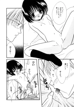 Page 65 of Himitsu no Tobira Vol.8 | The Secret Door Vol.8