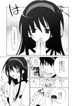 Page 6 of Himitsu no Tobira Vol.8 | The Secret Door Vol.8