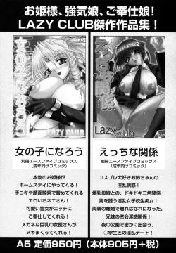 Page 94 of Himitsu no Tobira Vol.8 | The Secret Door Vol.8