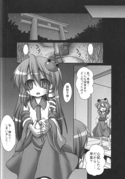 Page 23 of Sanae-san ga Kitanai Ossan ni yatara to Kichiku Ryoujoku Saremakuru Moriya Jinja