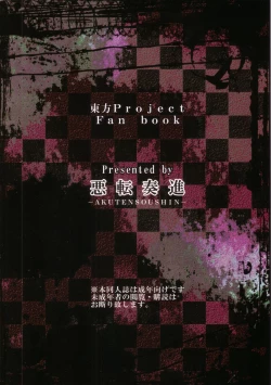 Page 26 of Sanae-san ga Kitanai Ossan ni yatara to Kichiku Ryoujoku Saremakuru Moriya Jinja