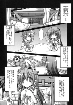 Page 4 of Sanae-san ga Kitanai Ossan ni yatara to Kichiku Ryoujoku Saremakuru Moriya Jinja