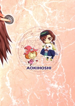 Page 20 of Toaru kaden no maho shojo