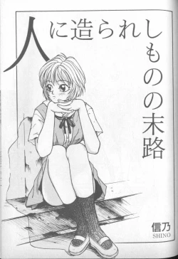 Page 107 of Shitsurakuen 5 | Paradise Lost 5