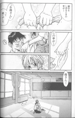 Page 110 of Shitsurakuen 5 | Paradise Lost 5