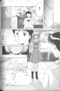 Page 120 of Shitsurakuen 5 | Paradise Lost 5